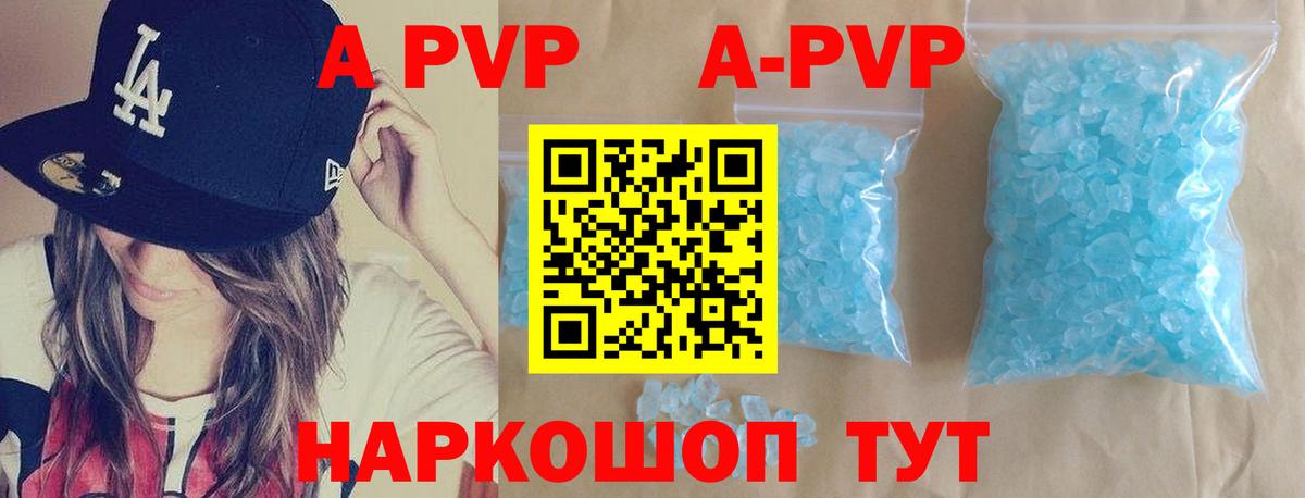 Alpha-PVP мука Гулькевичи