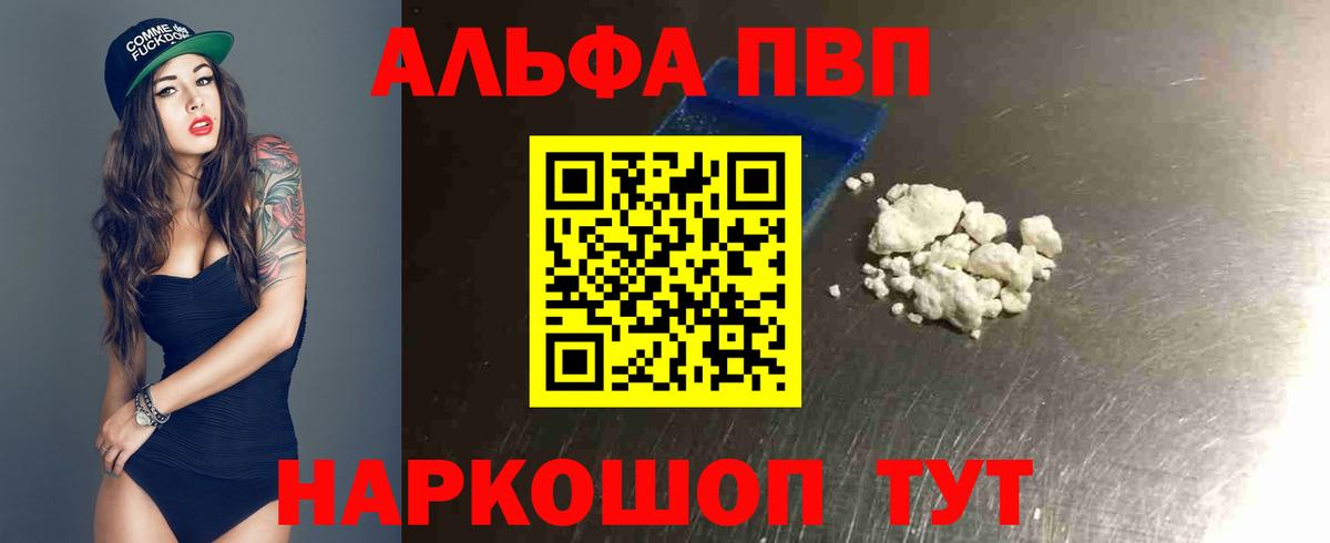 A-PVP СК  Вход с VPN  A PVP Соль  Гулькевичи  купить наркотик  APVP СК 