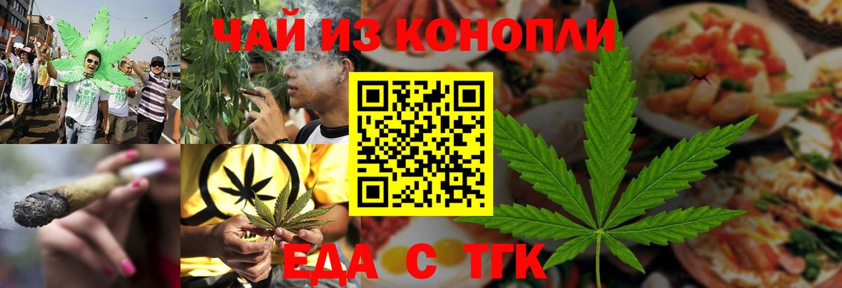 Cannafood конопля  Вход с VPN  Гулькевичи 