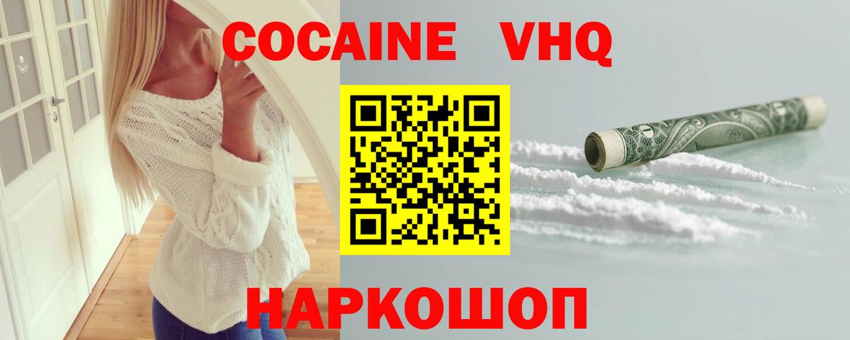 КОКАИН Колумбийский  Cocaine  Гулькевичи  Cocaine 97%  Вход с VPN 