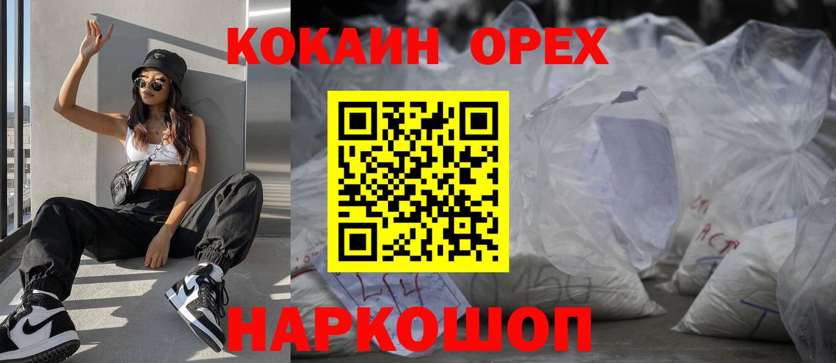 Гулькевичи  Гашиш  МЕФ кристаллы  Вход с VPN  МДМА  ГАШ  А ПВП СК кристаллы  Cocaine 