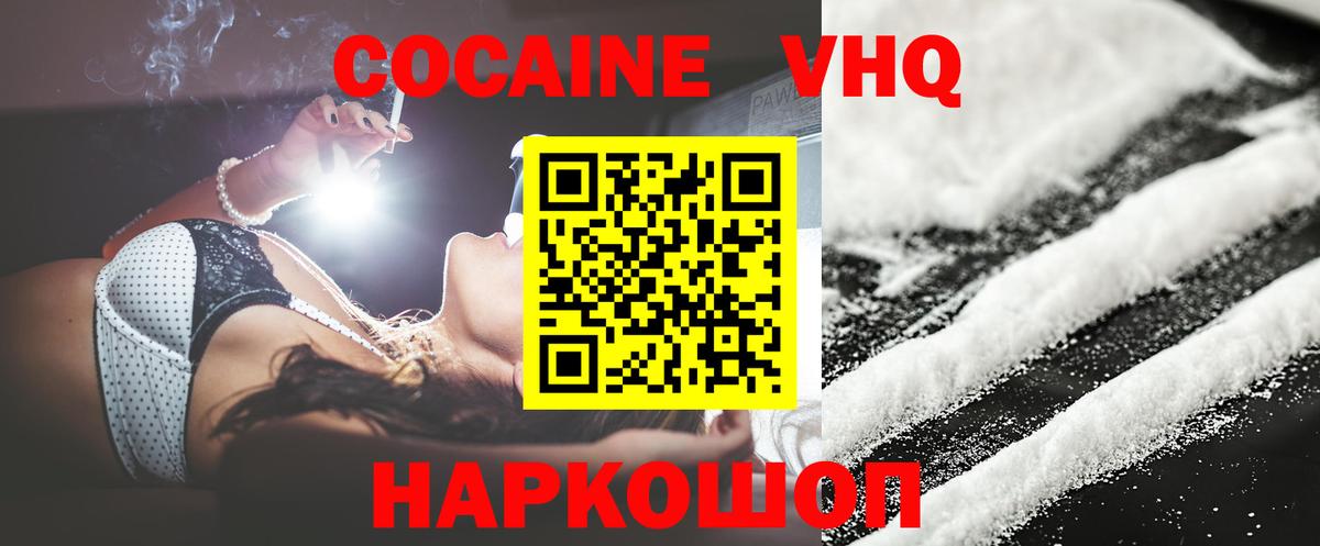 КОКАИН 98% Гулькевичи