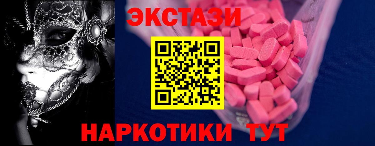 Гулькевичи  ЭКСТАЗИ TESLA  Вход с VPN  ЭКСТАЗИ  ЭКСТАЗИ Cube 