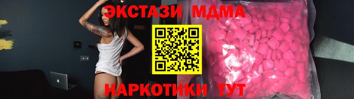 Экстази XTC Гулькевичи