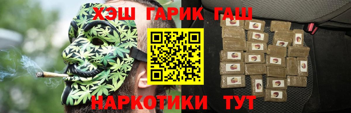 Гашиш Premium  Гашиш  Вход с VPN  Гулькевичи  ГАШ hashish 