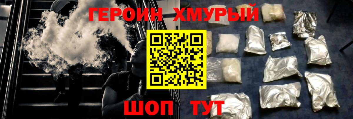 Героин гречка  Вход с VPN  Героин  Гулькевичи 