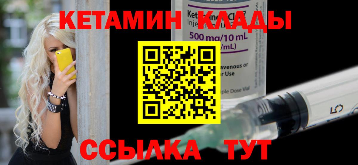 Гулькевичи  КЕТАМИН VHQ  Вход с VPN  Кетамин VHQ 