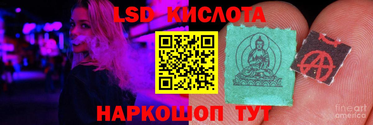 Гулькевичи  LSD-25 экстази кислота  LSD-25 экстази ecstasy  Вход с VPN 