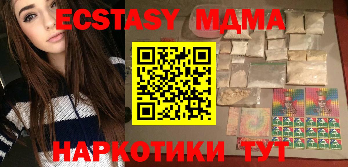 МДМА кристаллы  MDMA  Гулькевичи  Вход с VPN  МДМА VHQ 