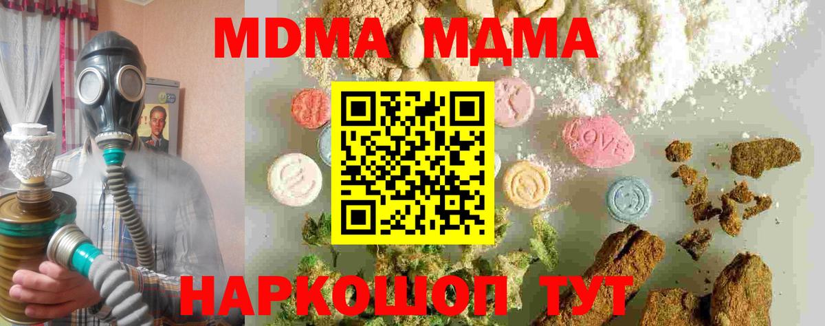 МДМА VHQ Гулькевичи