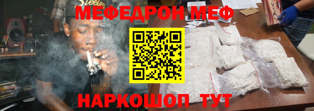 Меф  Гулькевичи