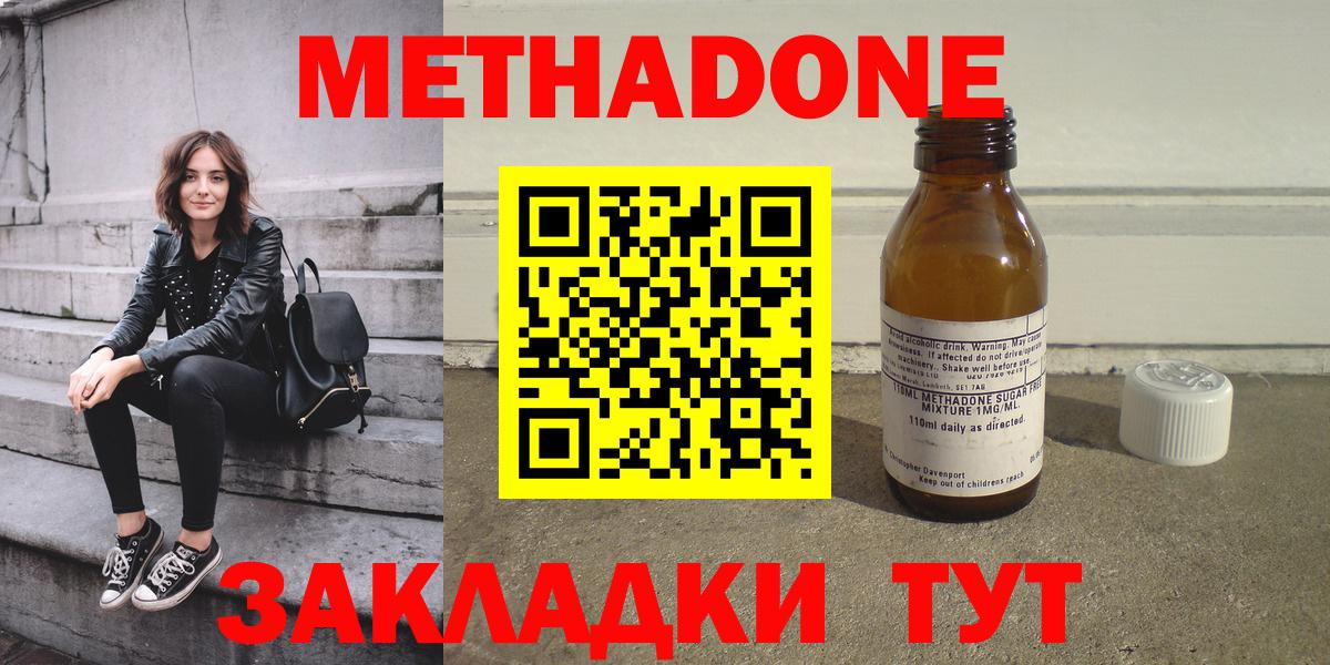Гулькевичи  ссылка на мегу зеркало  МЕТАДОН methadone  Вход с VPN  МЕТАДОН VHQ 