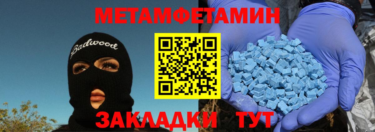 Гулькевичи  Метамфетамин Декстрометамфетамин 99.9%  Вход с VPN  Метамфетамин Декстрометамфетамин 99.9% 