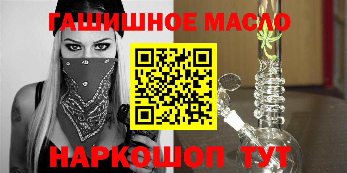 ТГК концентрат  Вход с VPN  Дистиллят ТГК вейп  Гулькевичи 
