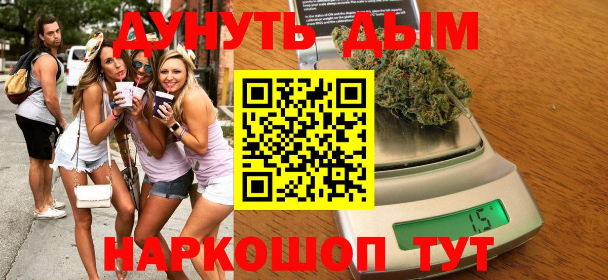 Каннабис THC 21% Гулькевичи